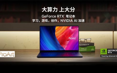 RTX 40 系显卡加持，ProArt 创 16 2024 立减 2000 元助力 Studio 创意设计