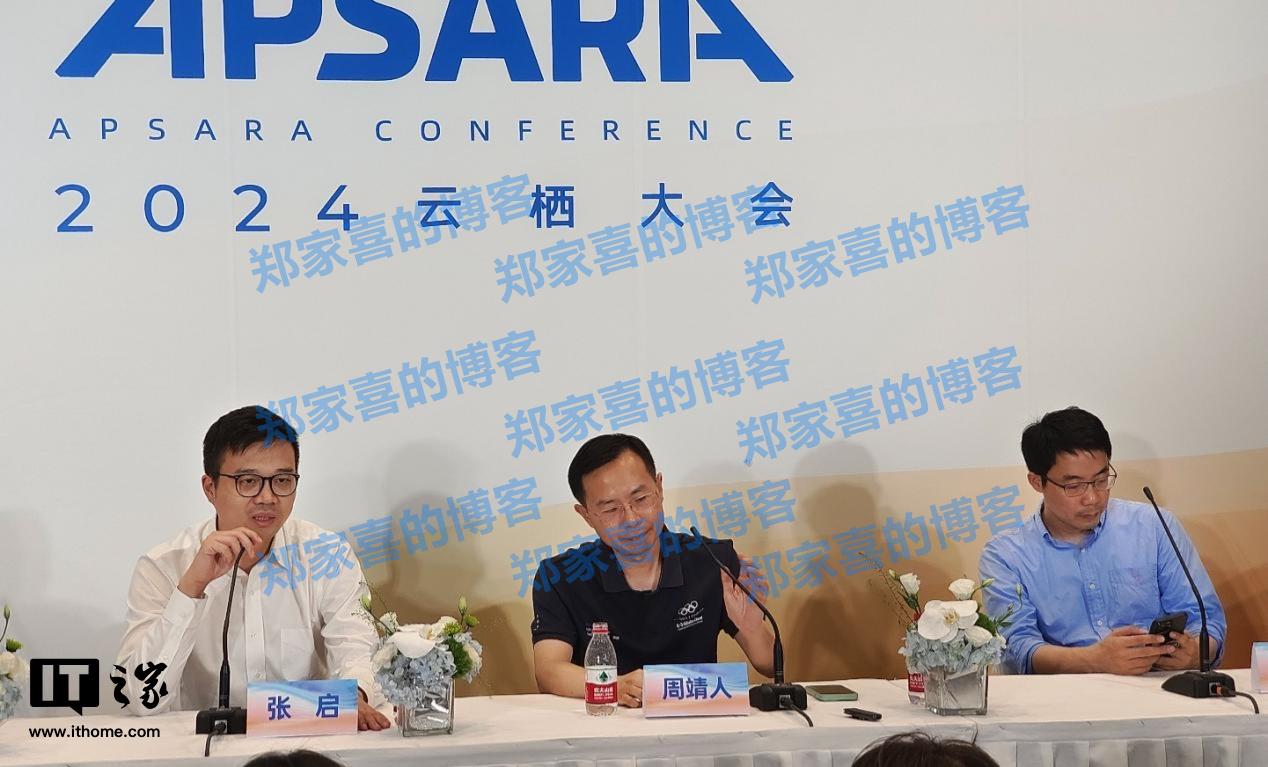 阿里云智能集团首席技术官周靖人：大模型降价背后是效率的提升