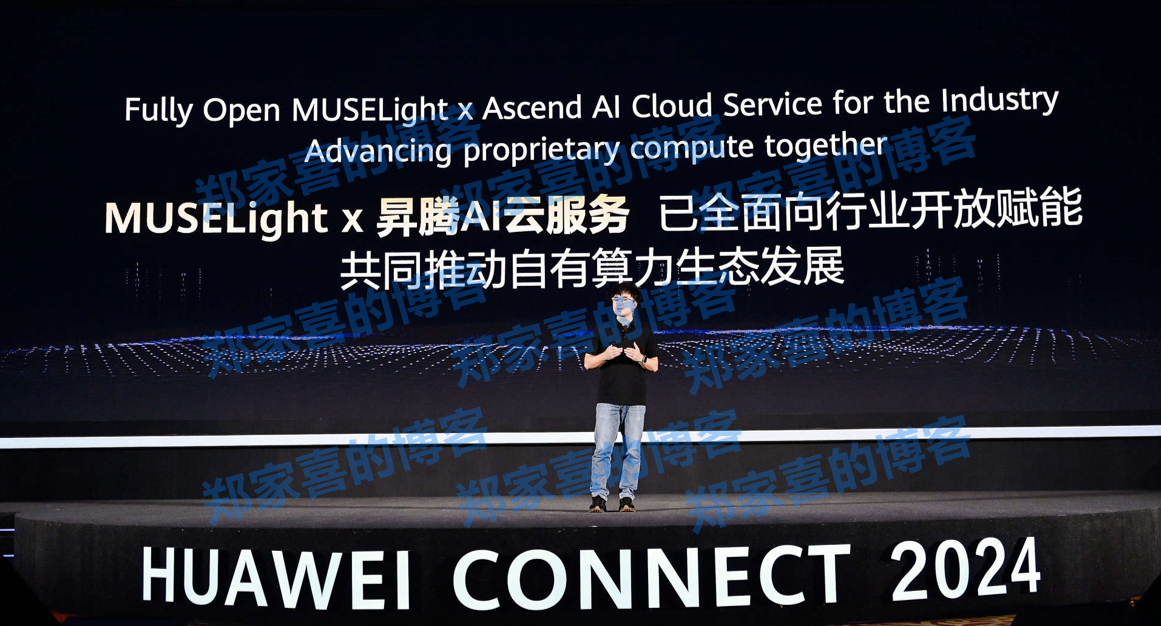 华为云+腾讯音乐天琴实验室达成深度合作，基于昇腾AI