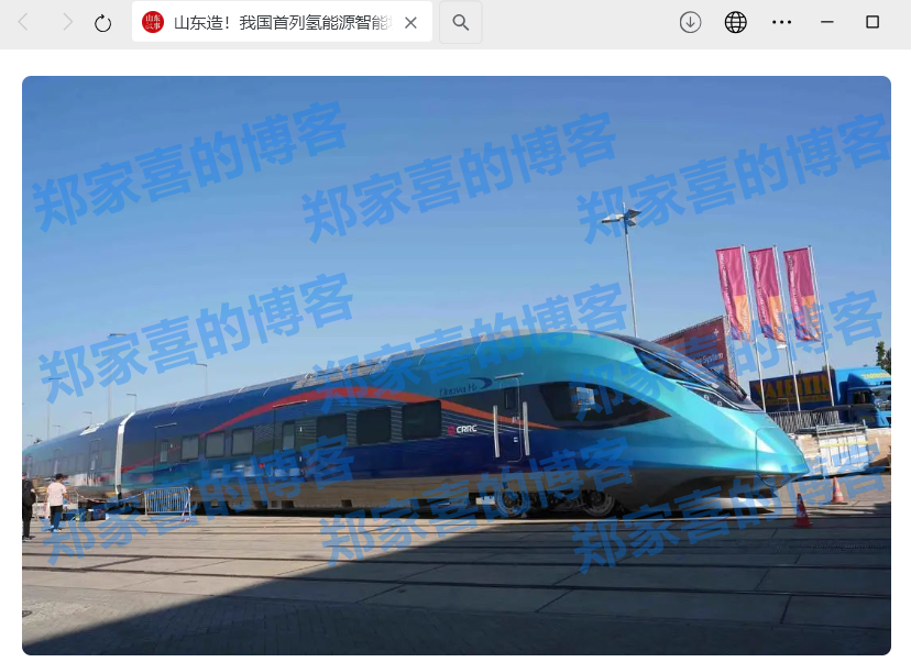 我国首列氢能源智能城际动车组 CINOVA H₂ 发布，最高运行时速 200 公里