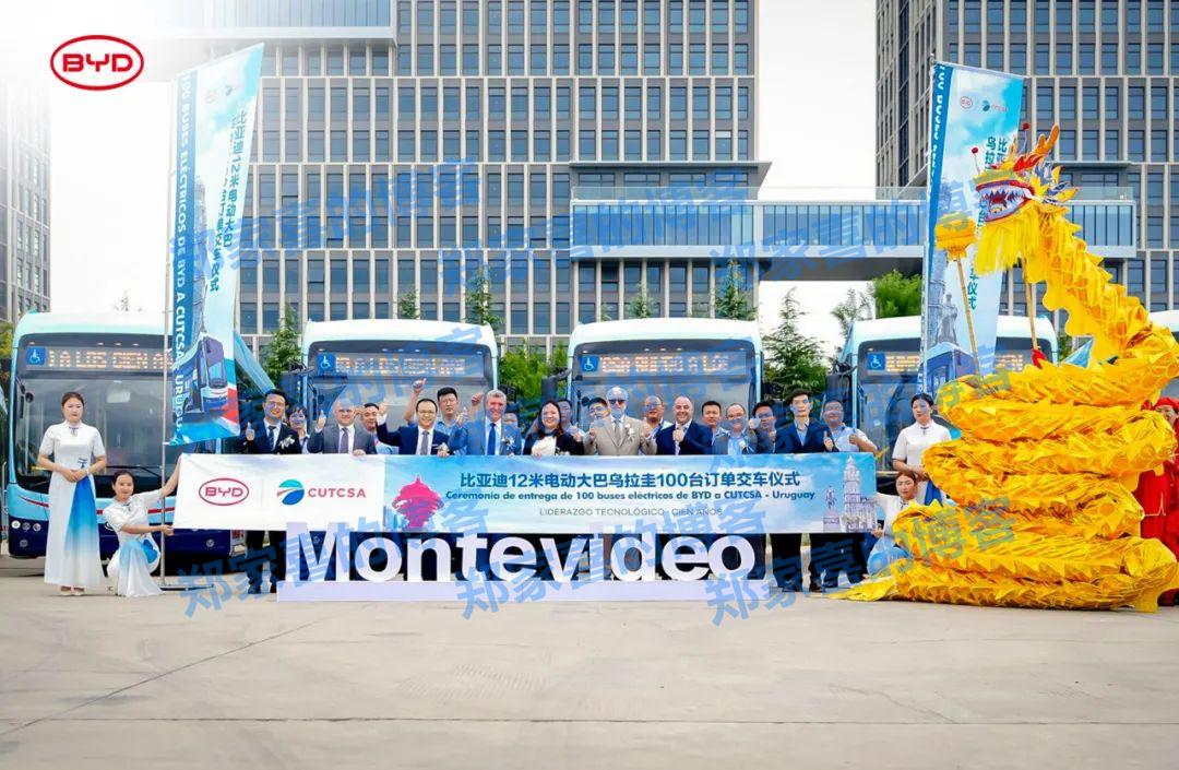 比亚迪青岛工厂向乌拉圭最大电动公交运营商 CUTCSA 交付 100 台纯电动大巴