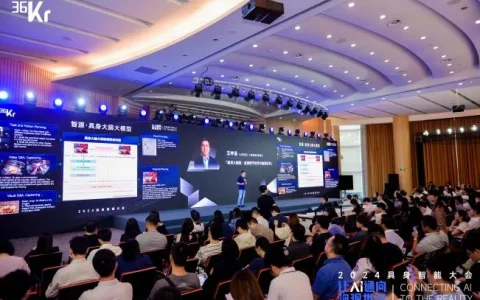 从数字世界到物理世界，36氪2024具身智能大会盛启上海