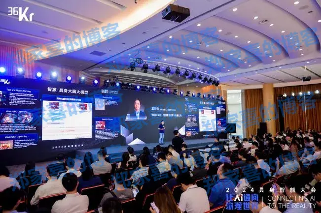 从数字世界到物理世界，36氪2024具身智能大会盛启上海