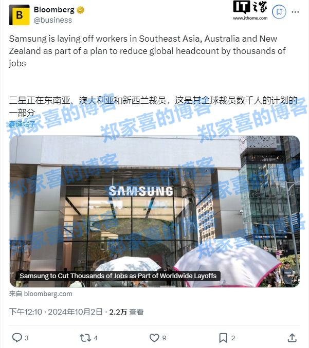 三星电子被曝裁员数千人，涉及东南亚、澳大利亚和新西兰等地