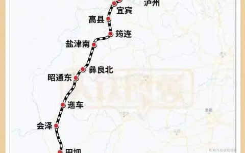 渝昆高铁重庆西至宜宾东段今日开通，最快 48 分钟可达