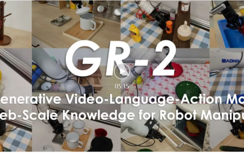 GR-2登场！ByteDance Research提出机器人大模型，具备世界建模和强大泛化能力