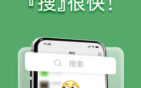 微信搜一搜上线“搜索直达”功能，已覆盖用户高频搜索场景（附全部 46 条口令）