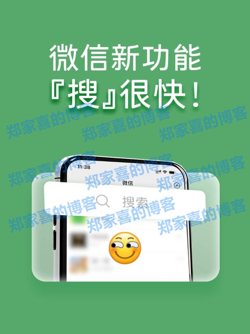 微信搜一搜上线“搜索直达”功能，已覆盖用户高频搜索场景（附全部 46 条口令）