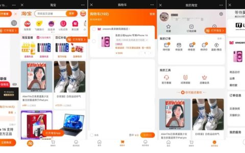 互联互通更进一步：微信端内可直接淘宝购物，支持双平台账号绑定