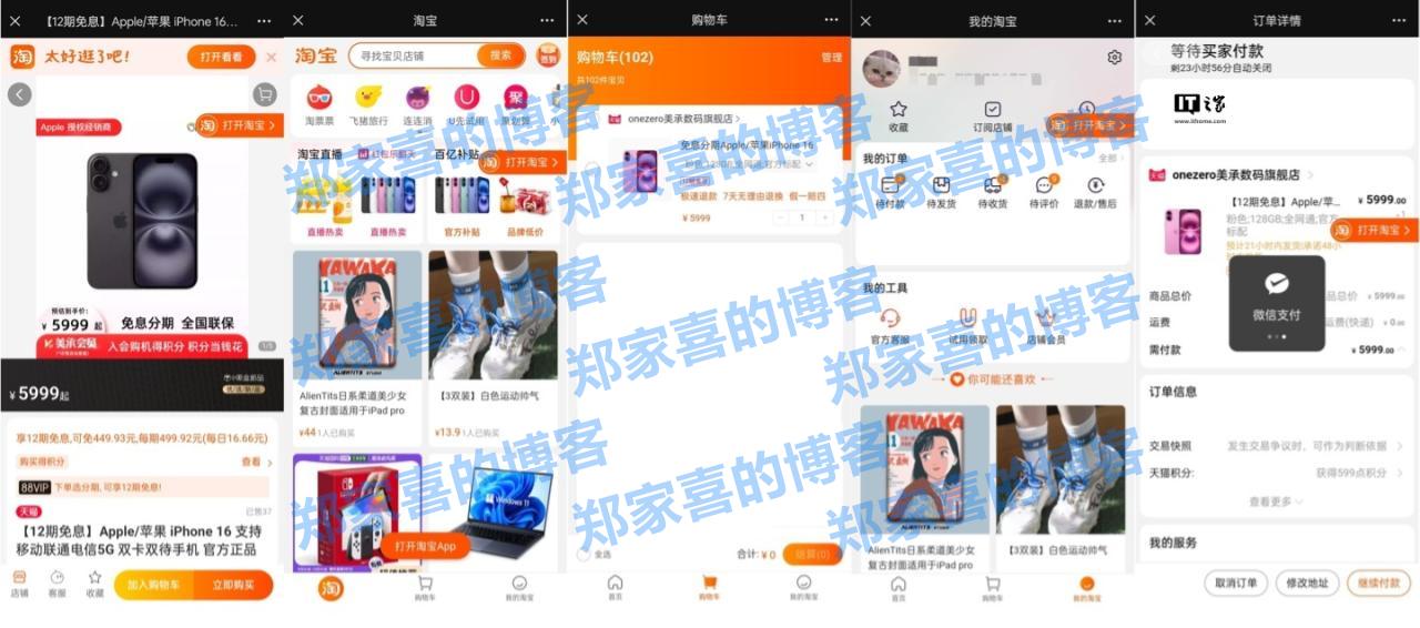 互联互通更进一步：微信端内可直接淘宝购物，支持双平台账号绑定