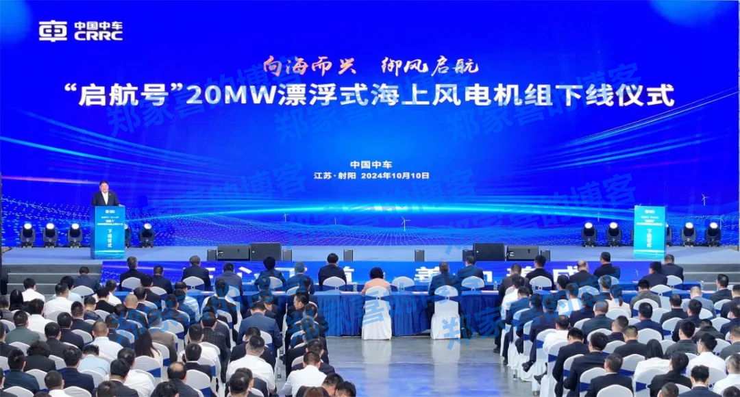 全球最大功率漂浮式海上风电机组在中车射阳基地下线