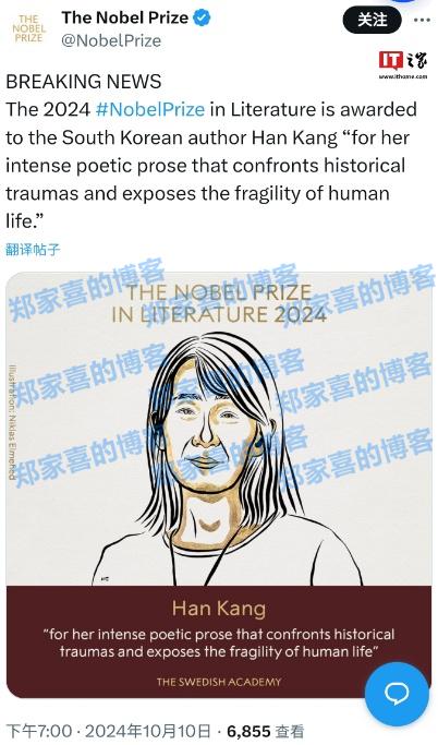 韩国作家韩江获得 2024 诺贝尔文学奖