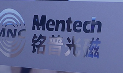 铭普光磁：深石美碳新能源完成首期1000万元资金募集