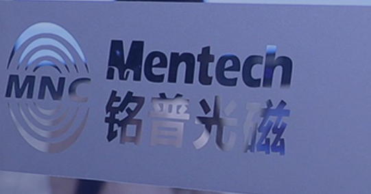 铭普光磁：深石美碳新能源完成首期1000万元资金募集