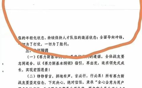 赛力斯被曝“520 计划”：50 岁或司龄 20 年一切归零，员工称尚未实施