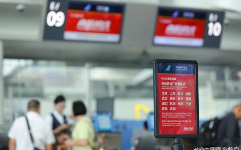 广州始发 “南航快线” 人工柜台值机截载时间由 40 分钟缩短至 30 分钟