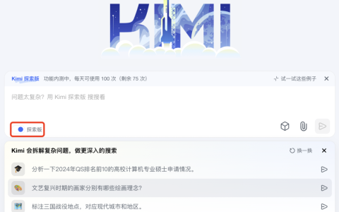 曾让Kimi「崩了」的探索版有多厉害？10倍搜索量、精读超500页面，一手实测来了
