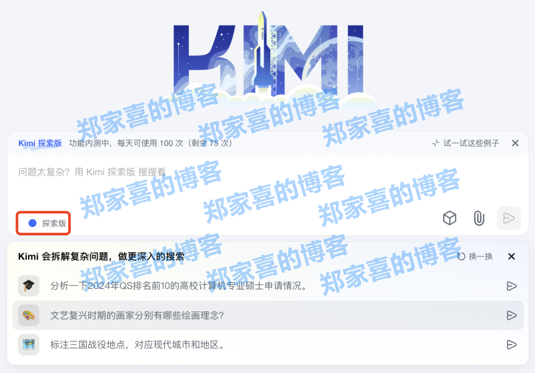 曾让Kimi「崩了」的探索版有多厉害？10倍搜索量、精读超500页面，一手实测来了