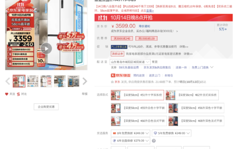 双十一白电首选 TCL T9 Pro 超薄平嵌冰箱：双系统三循环，到手不高于 3359 元