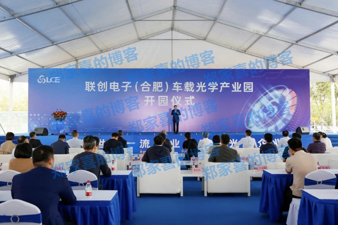 总投资30亿元！联创电子车载光学产业园开园