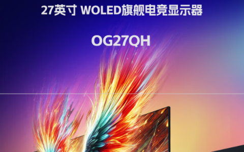 HKC 27 英寸显示器 OG27QH 开启预售：2K 480Hz、WOLED 面板，首发 5999 元