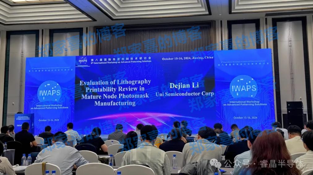 IWAPS2024丨睿晶半导体发表前沿光罩生产效能提升技术成果