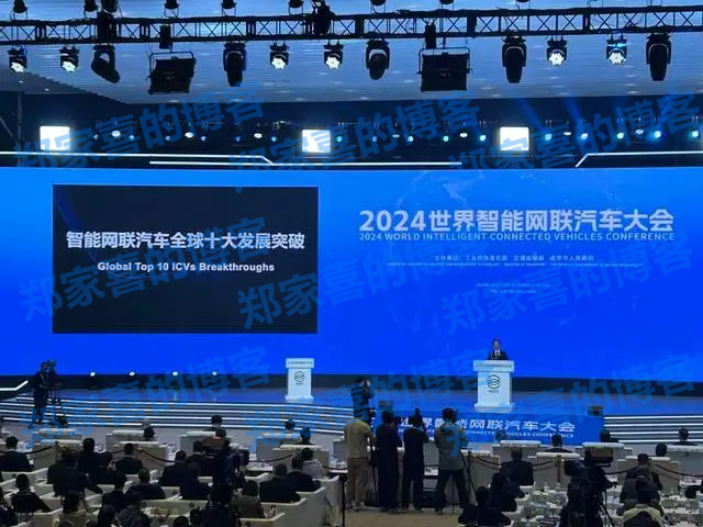 智能网联汽车产业十大发展突破首次发布