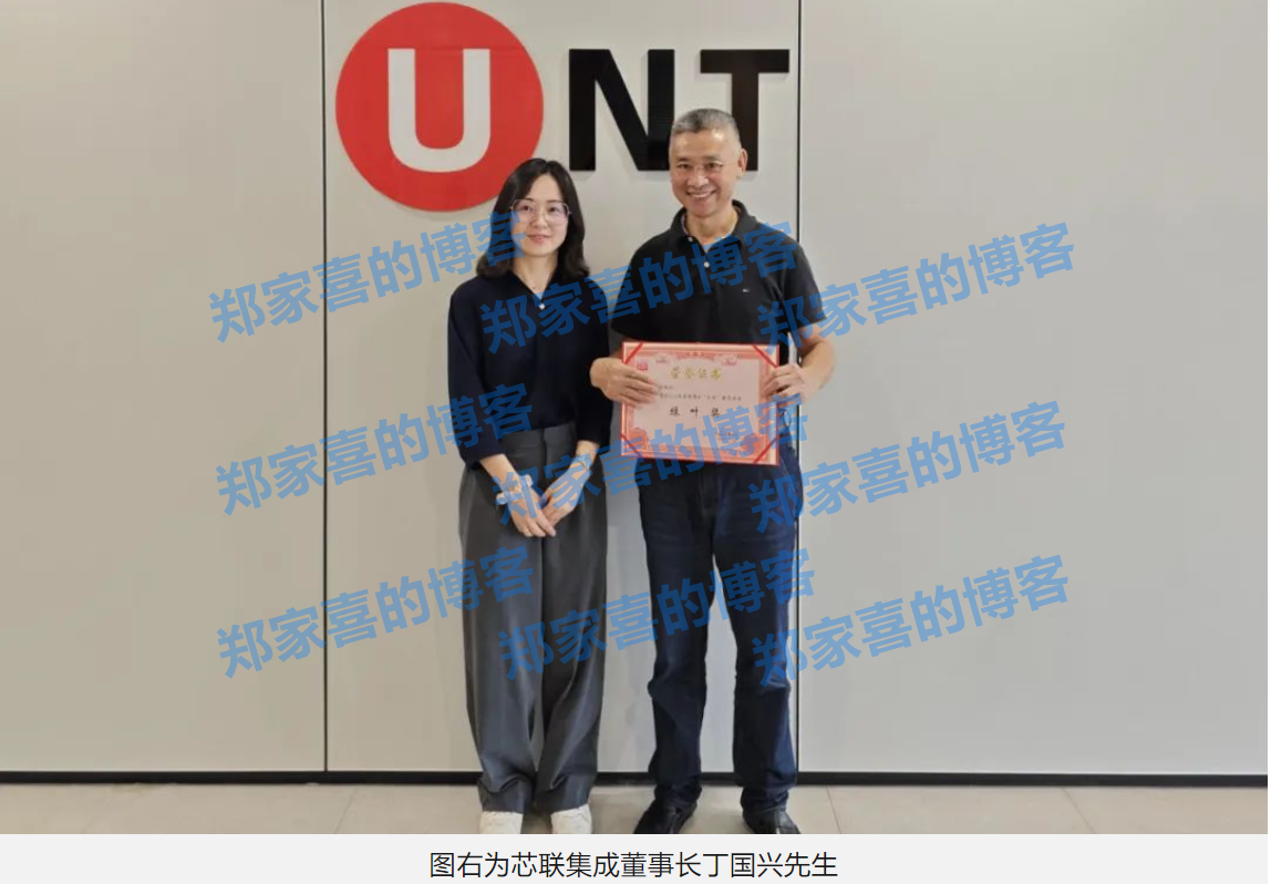 芯联集成荣获“云石”教育基金绿叶奖