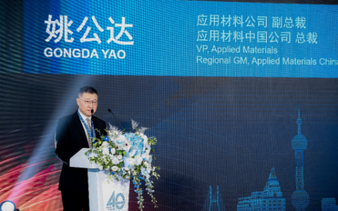 应用材料庆祝进入中国四十周年 举办总部庆典仪式