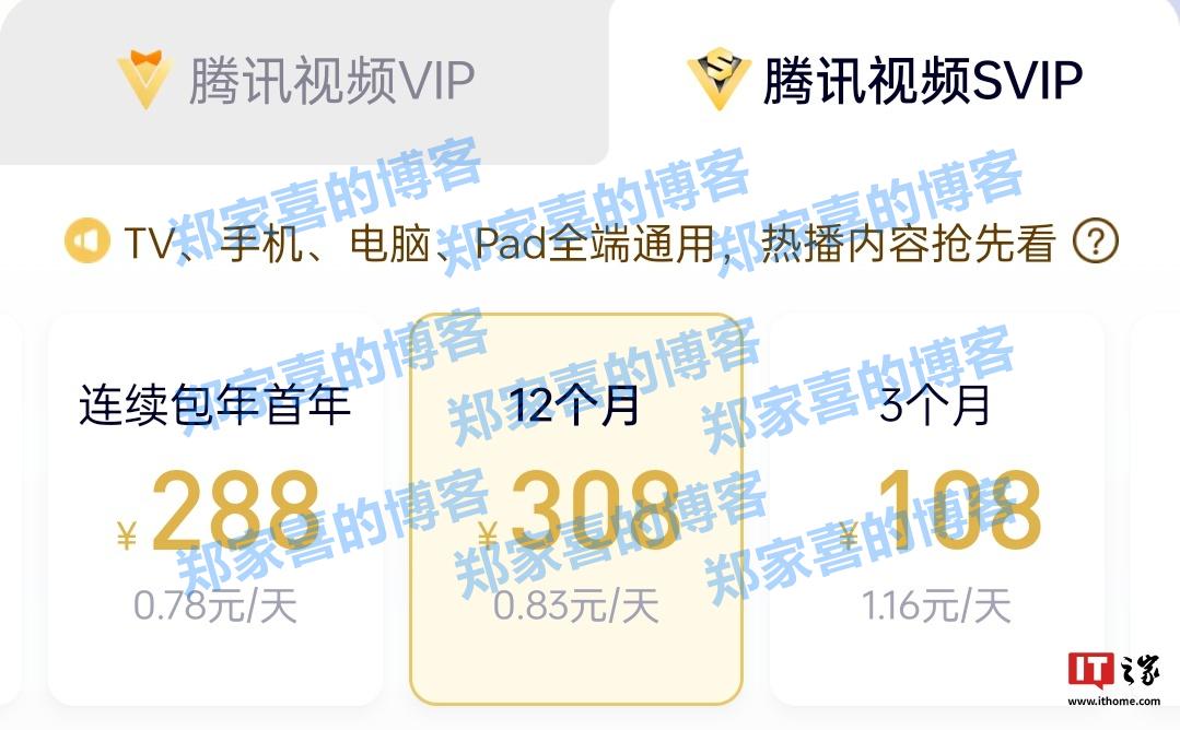 腾讯在线视频副总裁马延琨：上半年会员平均存量 1.17 亿位列行业第一，同比增长 10%