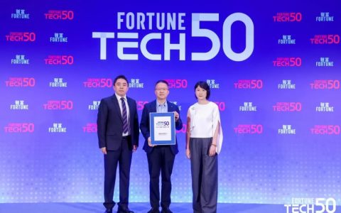 华勤技术荣登《财富》科技50强，出席创新之夜颁奖典礼