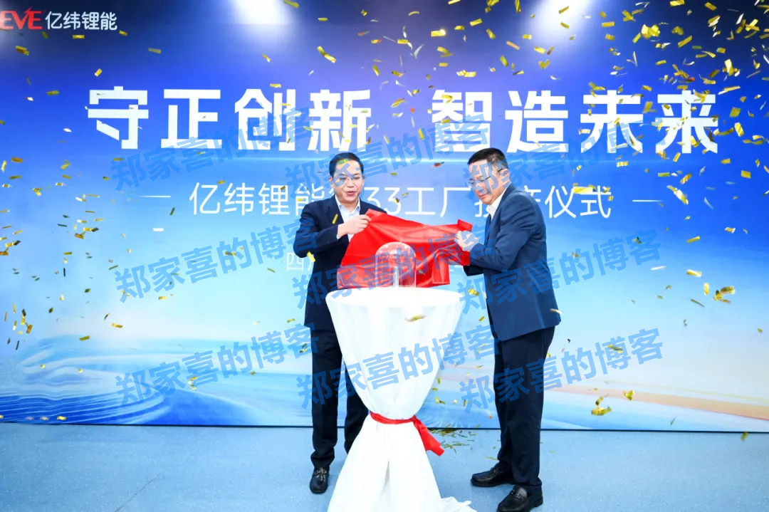 亿纬锂能第 33 工厂投产：首颗圆柱电池下线，采用全自动化产线