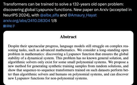 132年未解开的李雅普诺夫函数谜题，被Symbolic Transformer攻克了