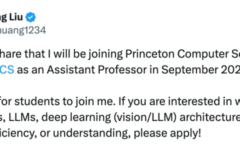 DenseNet共一作者刘壮官宣新去向，将任普林斯顿大学助理教授