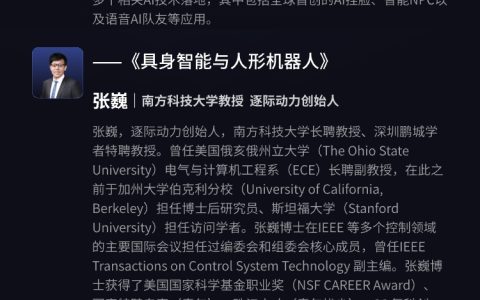 CNCC | 倒计时4天！CCF-网易雷火联合基金研讨会：议程嘉宾交通参会指南一图掌握