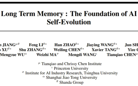 整合长期记忆，AI实现自我进化，探索大模型这一可能性