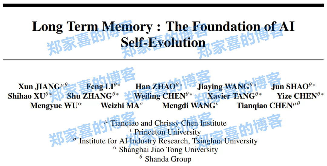 整合长期记忆，AI实现自我进化，探索大模型这一可能性