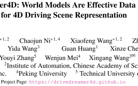 世界模型新突破！极佳科技提出DriveDreamer4D，首次利用世界模型增强4D驾驶场景重建效果