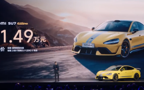 预售价 81.49 万元，“地表最快四门量产车”小米 SU7 Ultra 量产车开启小定