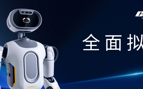 Cyan青心意创震撼发布“全面拟人”机器人OrcaⅠ，机器人开始懂情感、有温度