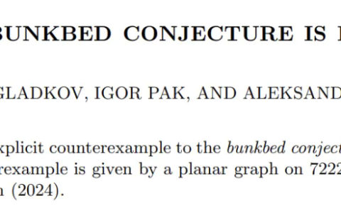 理所当然也能错，数学界震动：「上下铺猜想」被证伪
