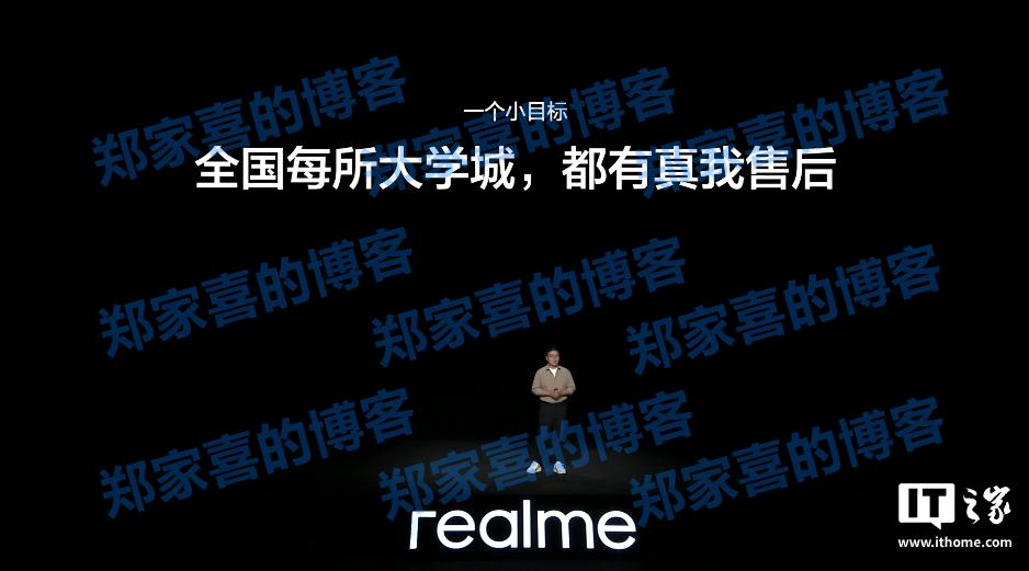realme 小目标：全国每所大学城，都有真我售后