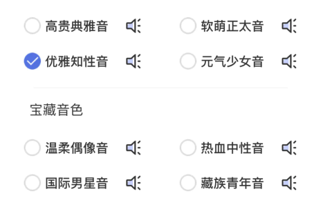 实测国内首个AI播客！有点意思，但NotebookLM还是大爷