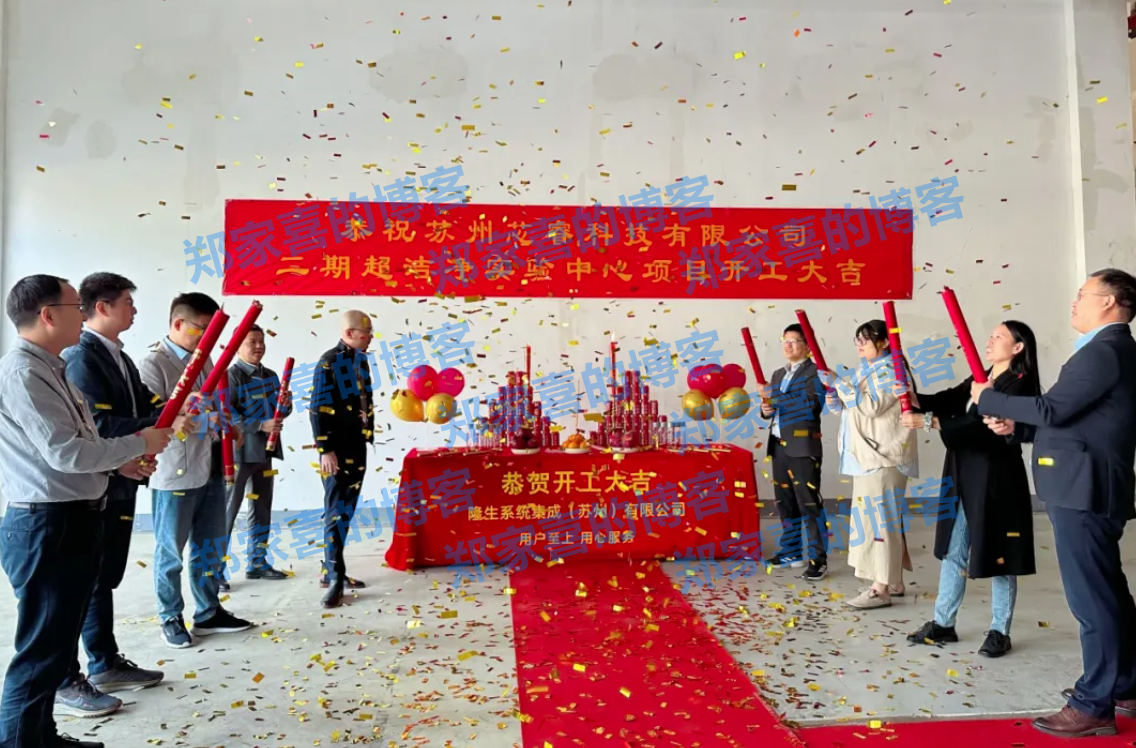 芯睿科技二期厂房扩建项目正式启动