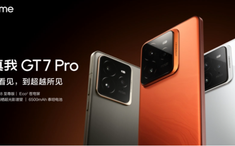 realme 真我 GT7 Pro 手机首销：骁龙 8 至尊版、6500mAh 电池，首发 3599 元起