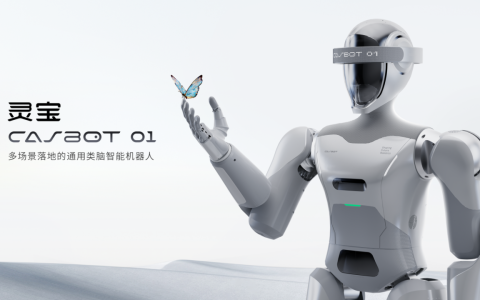 灵宝CASBOT首款人形机器人产品—CASBOT 01发布，应用级产品搅动千亿市场