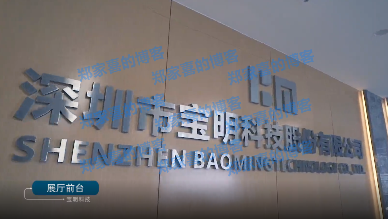 投资规划生变，宝明科技终止投建新型显示器件智能制造基地项目