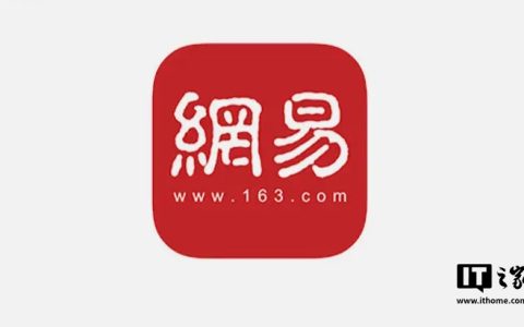 网易 2024 年第三季度营收 262 亿元