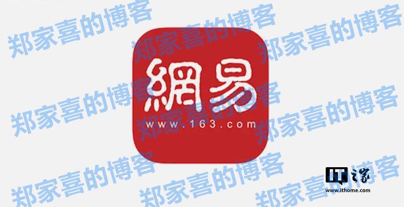 网易 2024 年第三季度营收 262 亿元