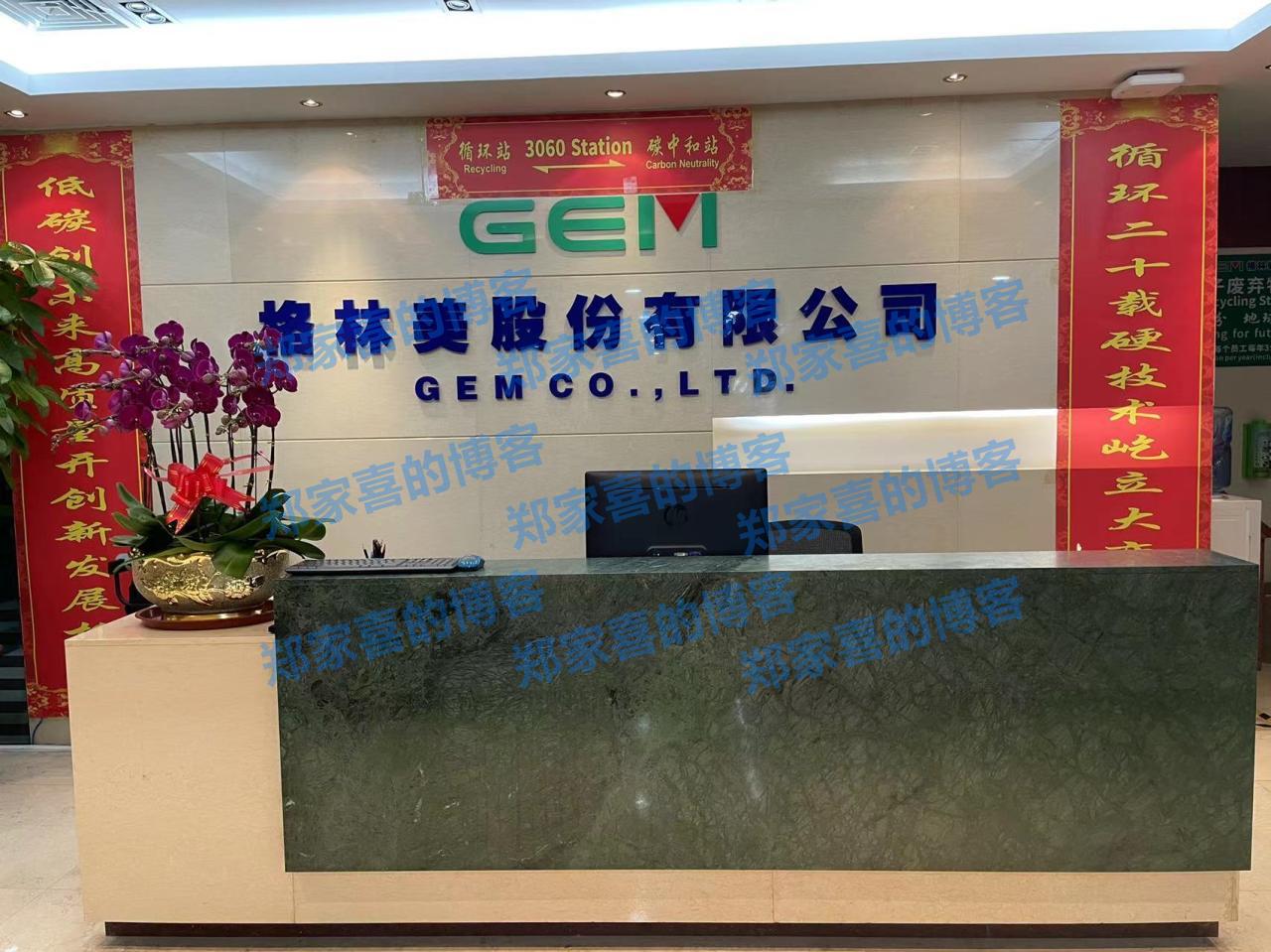 格林美：印尼2.5万金属吨项目已开始投料调试并成功产出产品